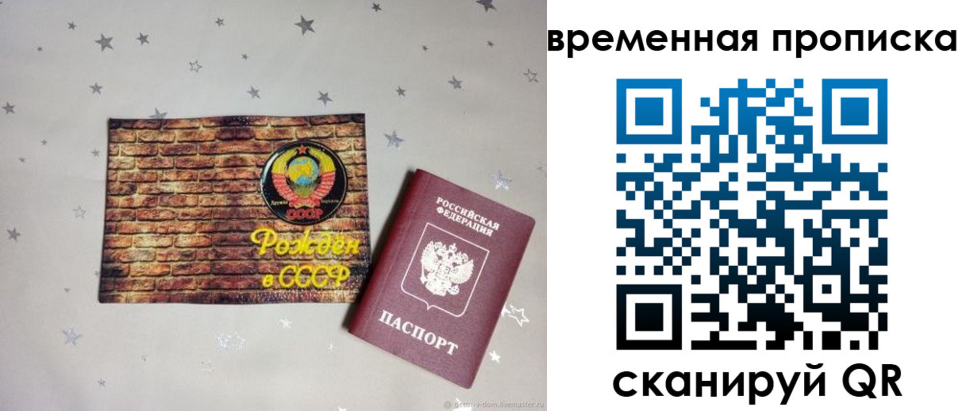 временная регистрация собственник в Нерехте