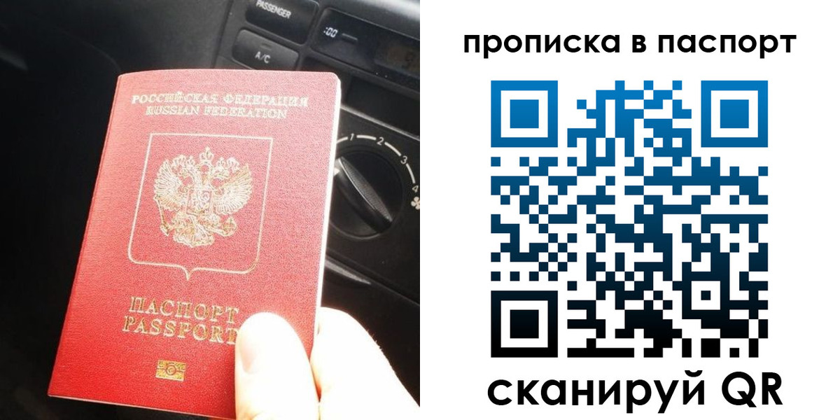 прописка гарантия в Нерехте