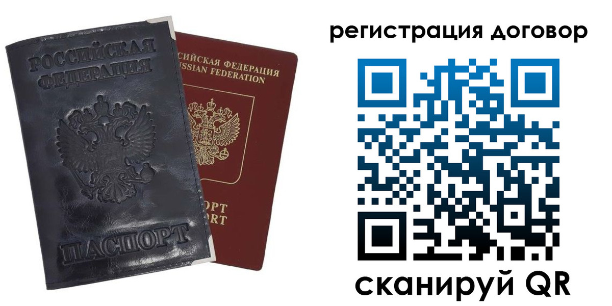 прописка ребенка в Нерехте