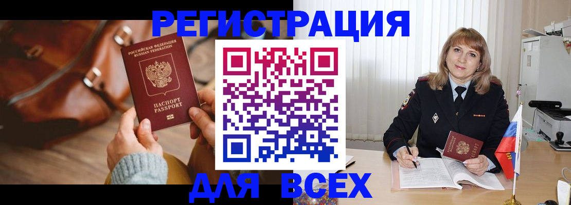 прописка в Нерехте