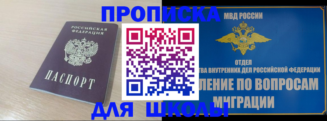 прописка для кредита в Нерехте