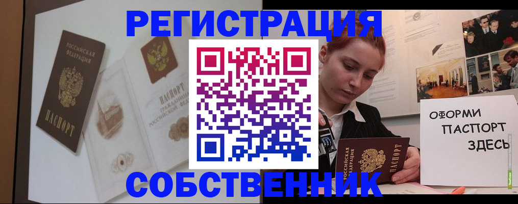 прописка паспорт в Нерехте
