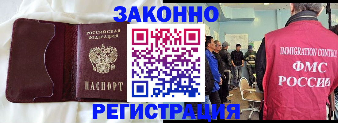 временная регистрация законно в Нерехте