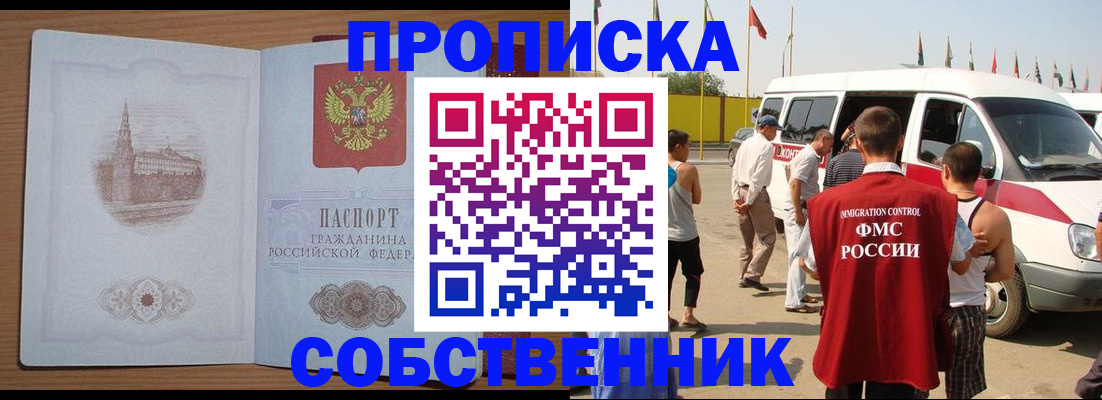 прописка в квартире в Нерехте